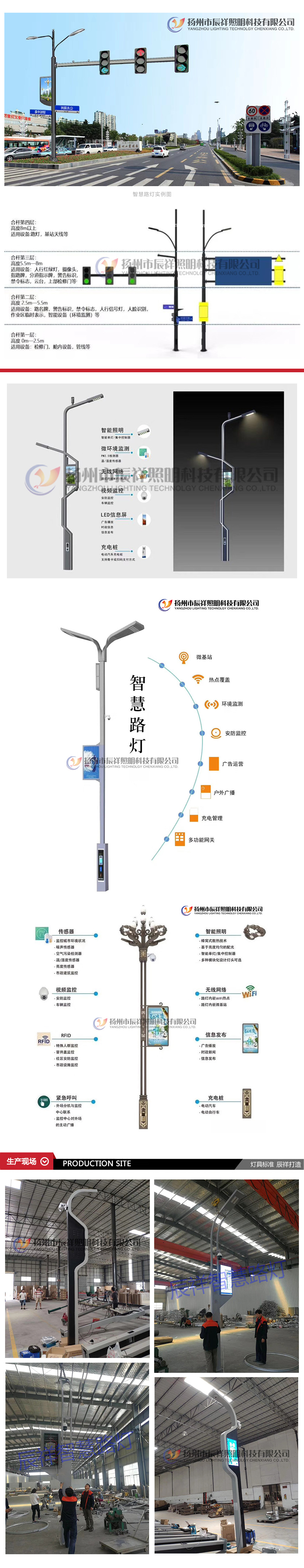 1559532802844326.jpg 智慧路燈.jpg